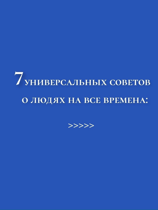 Пересылайте посты близким, ставьте реакции - это лучша?...