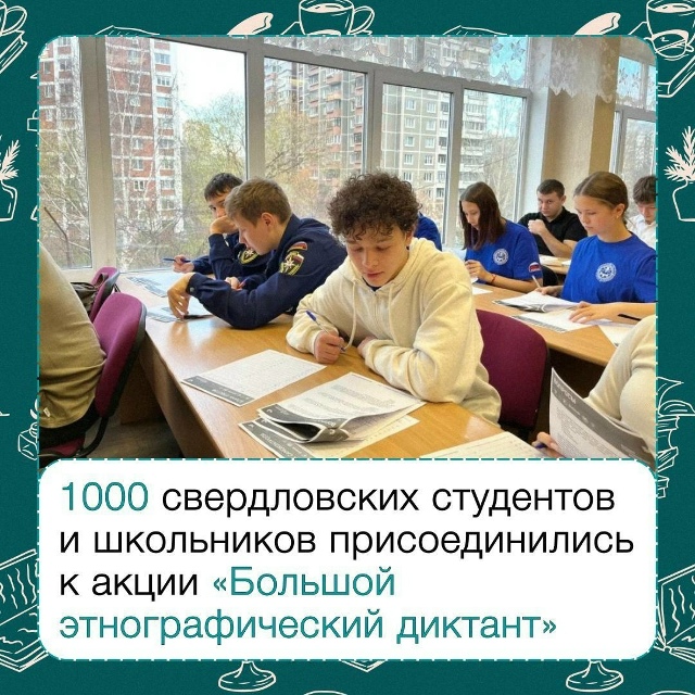 🇷🇺 Народов много — страна одна!
Свыше тысячи учащих?...