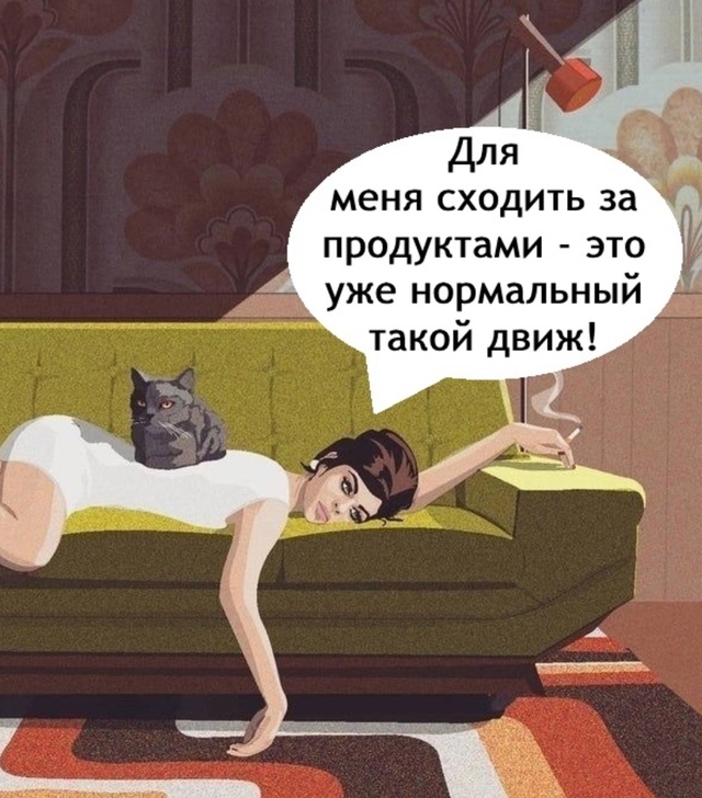 Хорошо что сегодня пятница