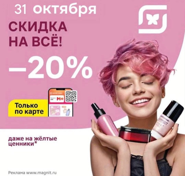 Уважаемые Наши покупатели ? спешим Вам сообщить что 31...