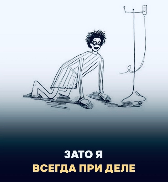 Узнали себя?)