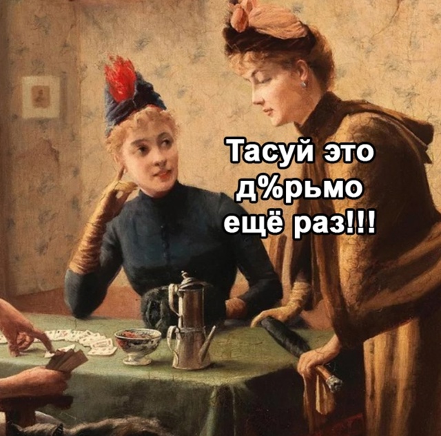 Карты врут