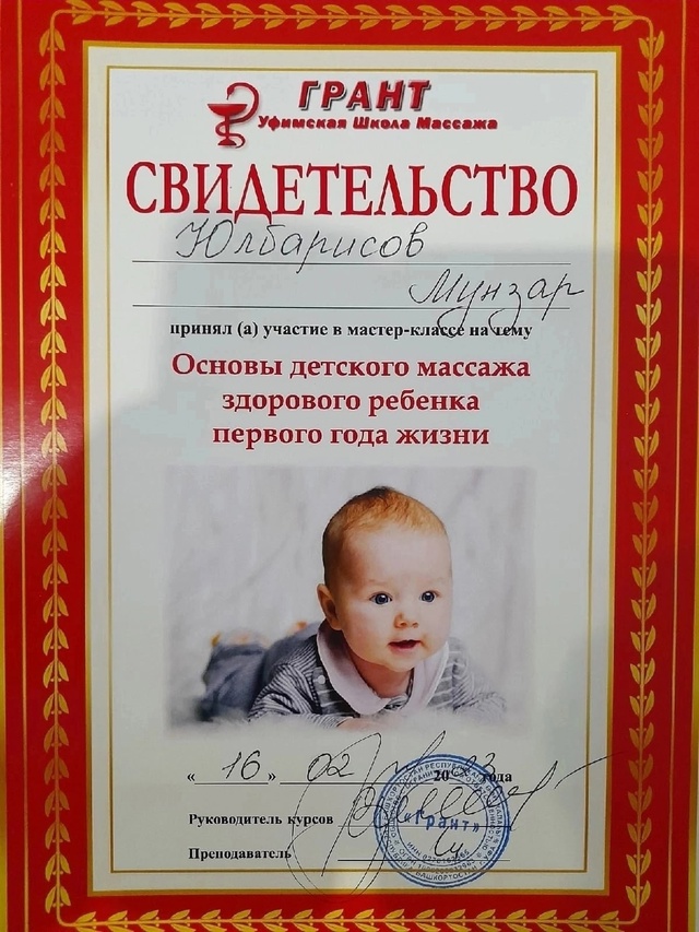 Детский и взрослый массаж с выездом на дом:
-Устранение...