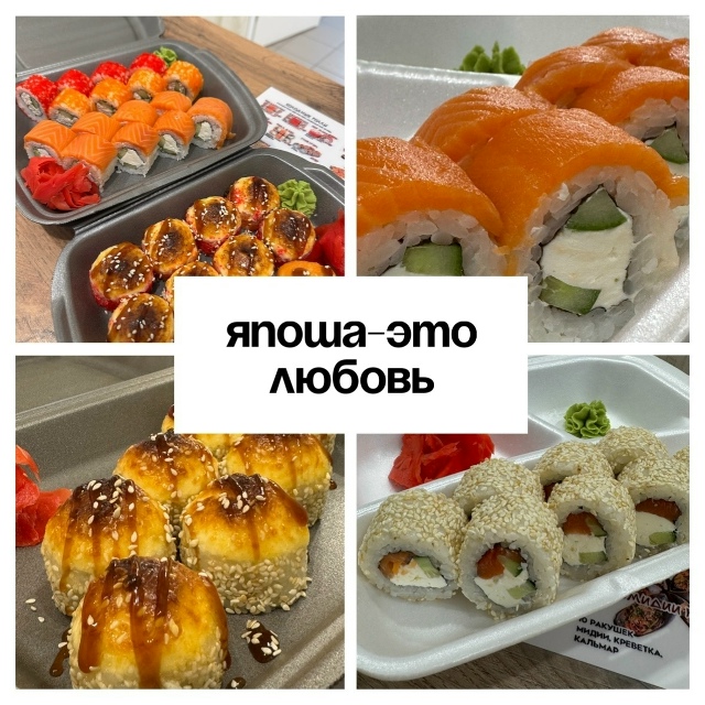 🍣 Япоша — это не просто еда. Это любовь с первого ролл?...