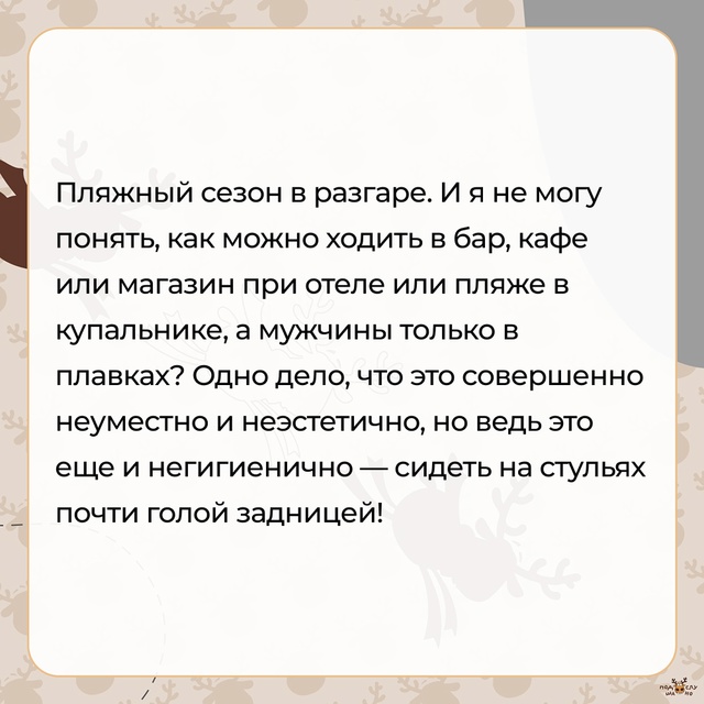 — Это неуместно и неэстетично...
#Подслушано_наблюден?...
