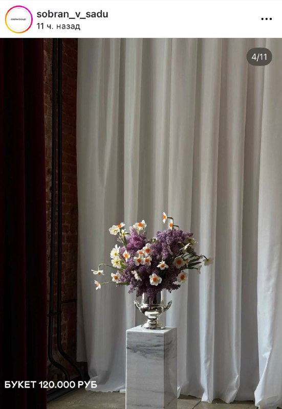 Сколько-сколько: московские флористы представили букеты к 8 марта — цены не для слабонервных.
Несит