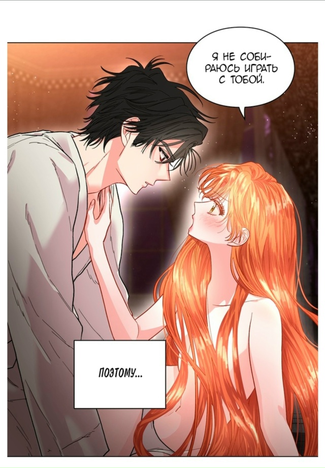 #Люсия
#Hexe@manga_hwa