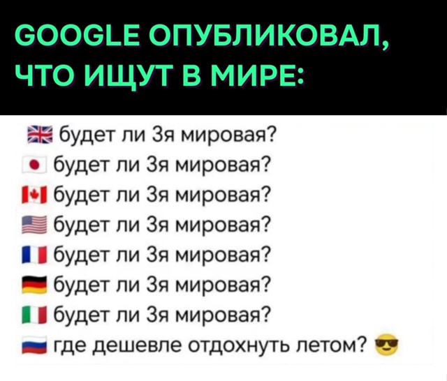 Нас точно не победить!