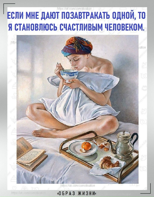 Знакомо почти каждому