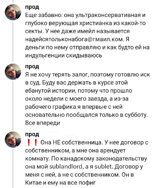 Парень снял комнату в Торонто за $1800 и попал в психушку
Чистая случайность подселила его к соседк
