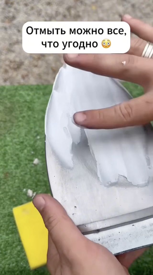 Чудо-средство какое-то