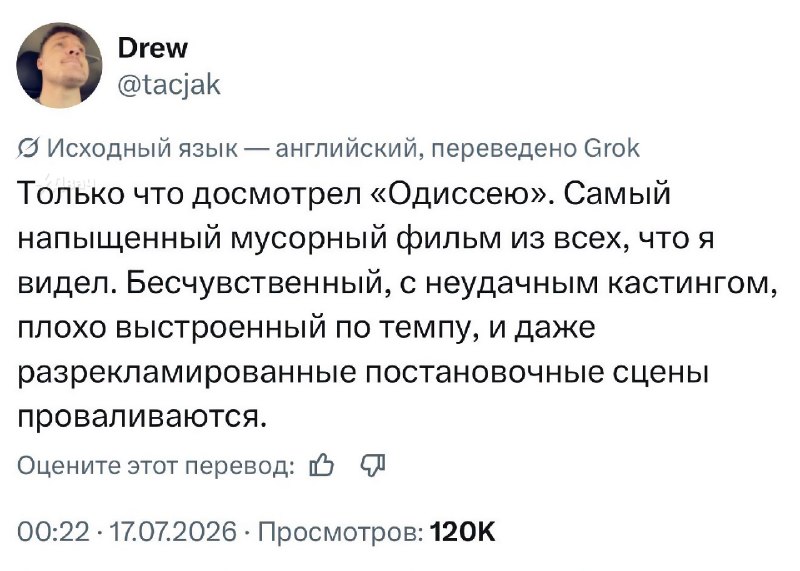 Зрители резко раскритиковали новый фильм Кристофера Нолана «Одиссея», назвав его худшей работой режи