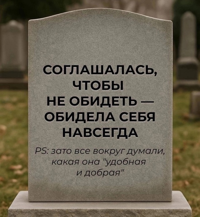 Вот и стоило оно того...