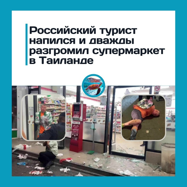 Почему российские туристы всё чаще становятся героями...