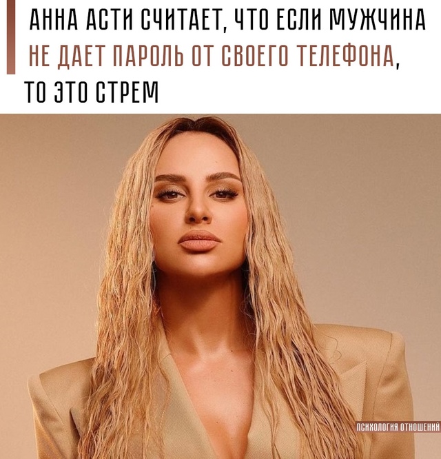 💁‍♀ Лайк — это почти предательство. Пароль на телефо...