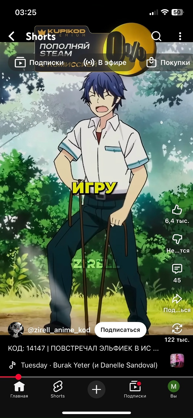 #что_за_аниме