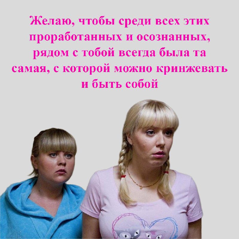 С 8 марта ❤️
Обычные открытки надоели, поэтому ловите в этот раз ностальгический кринжик