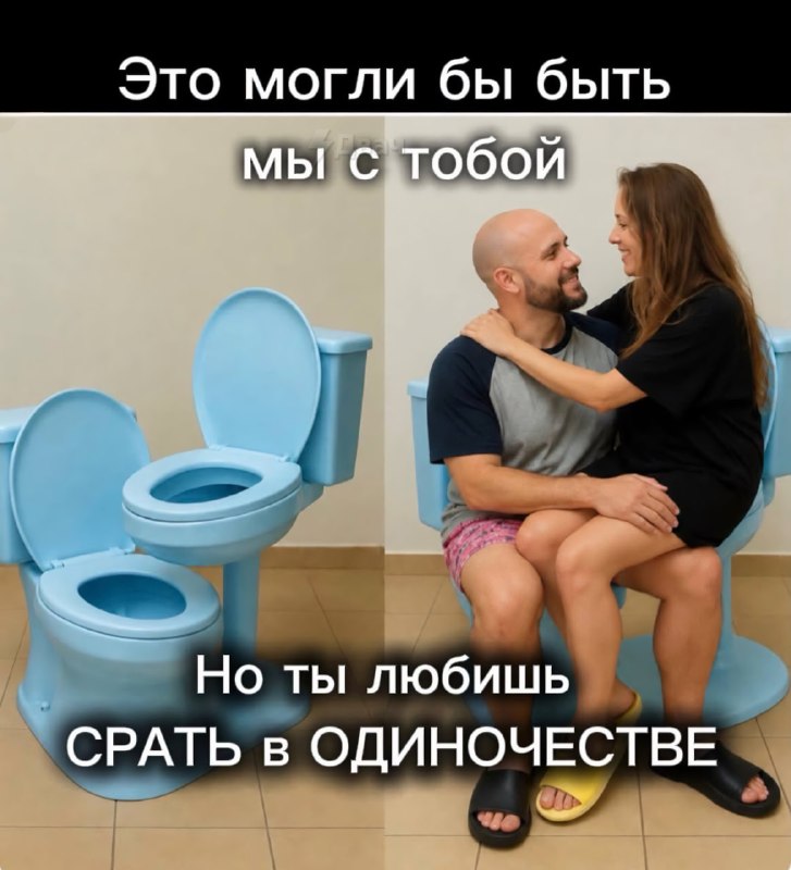 Мы?