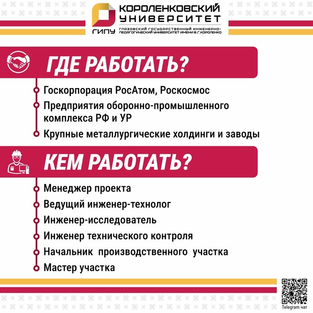 Поступление на БЮДЖЕТ! 25 мест!
Трудоустройство на пред...