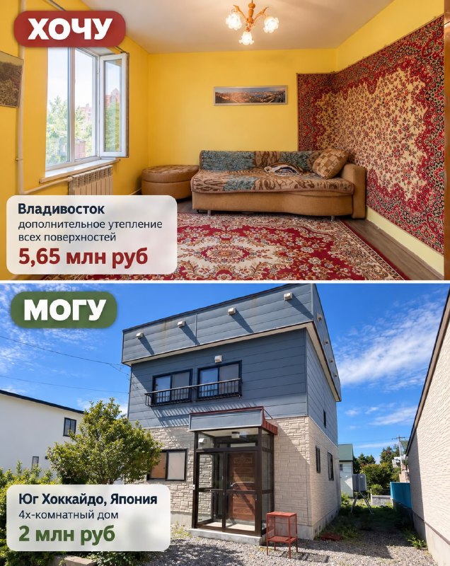 Однушка в Токио оказалась в 2 раза дешевле московской студии — в соцсетях сравнили цены на жильё в Р