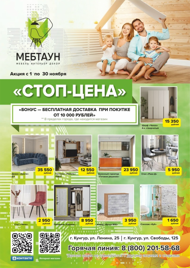 🔥 СТОП ЦЕНА 🔥
Акция действует с 01.11 - 30.11.2025 г.
📍Ждем в...