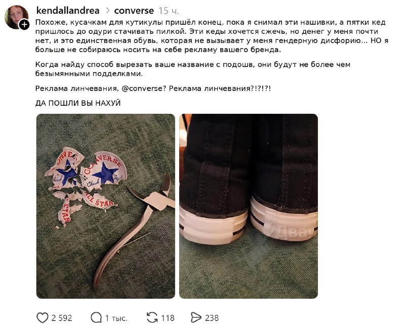 Converse попал под войну хейта из-за рекламы, которую пользователи связали с Ку-клукс-кланом
На фот