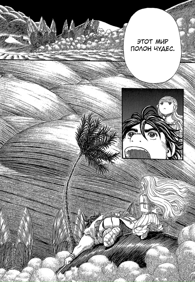 «Гигантомахия» by Kentaro Miura (2013).
Этот однотомник я перечи...