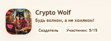 #Golden_Miner ⛏
Продолжается набор в клан, есть еще 10 мест!
Для вступления у вас должно быть:
50