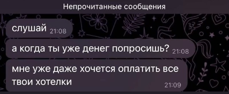 Сообщения, которые мы все мечтаем получать от своего мужика 😱