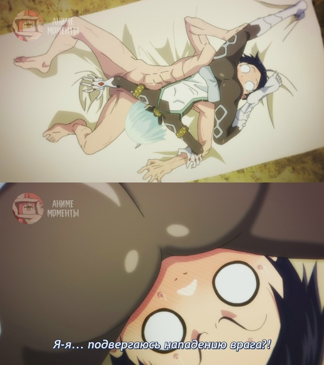 Раб спецотряда демонического города ? 9 серия