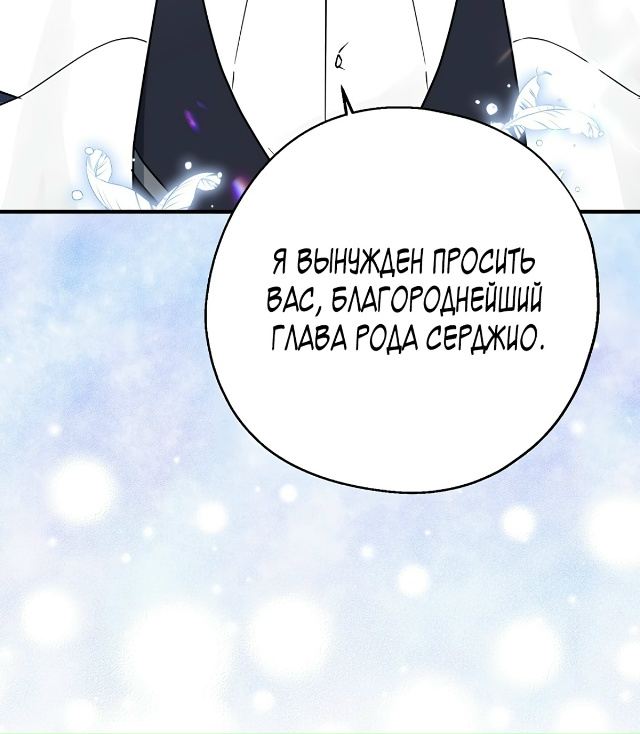 Я стала богатой аристократкой