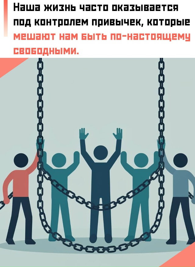 ☝ Вот 5 таких привычек, от которых стоит избавиться.
1. ?...