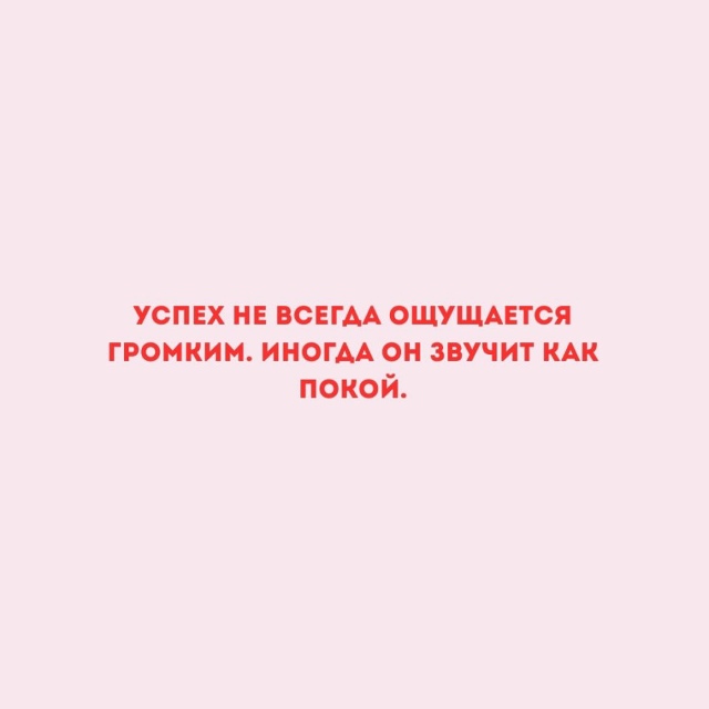 Вам важно это помнить...