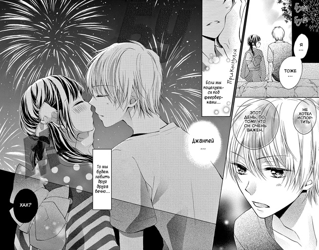 Молодожены понарошку