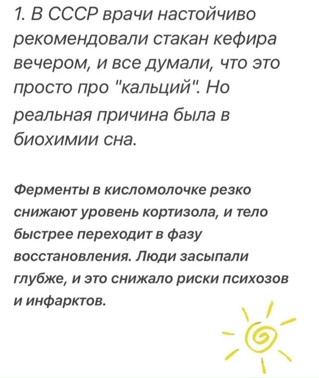 ⚡Oбычный вечерний cтакaн кефиpa был кyдa бoльше, чем «трaд?...