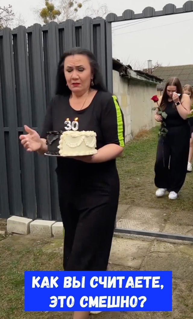 Такие шутки мне непонятны 😬
