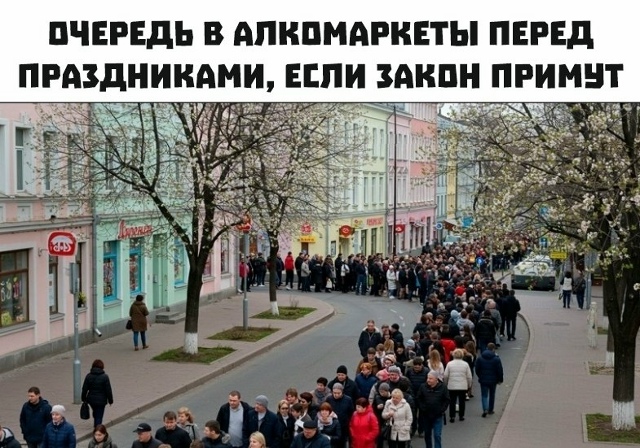 👉 В России хотят запретить продажу алкоголя с декабря...