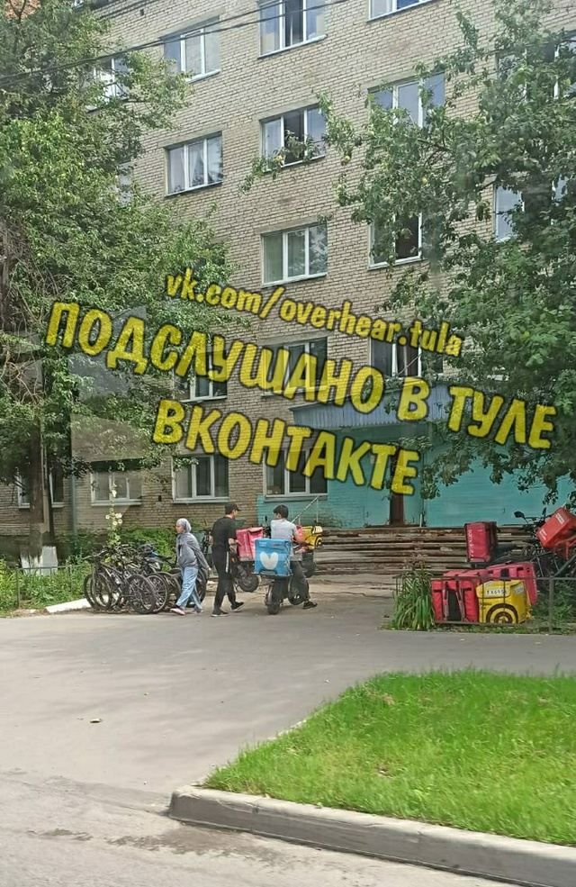 Это какая-то станция курьеров?
Вроде общежитие было🤔