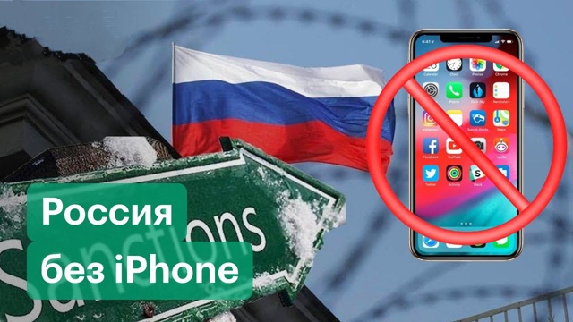 ▌ 📵 Возможный запрет iPhone в России с 2026 года?
Согласно ...