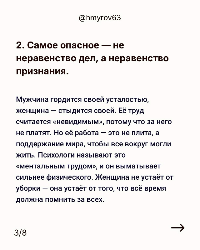 Прошлая модель семьи все чаще становится не актуально?...
