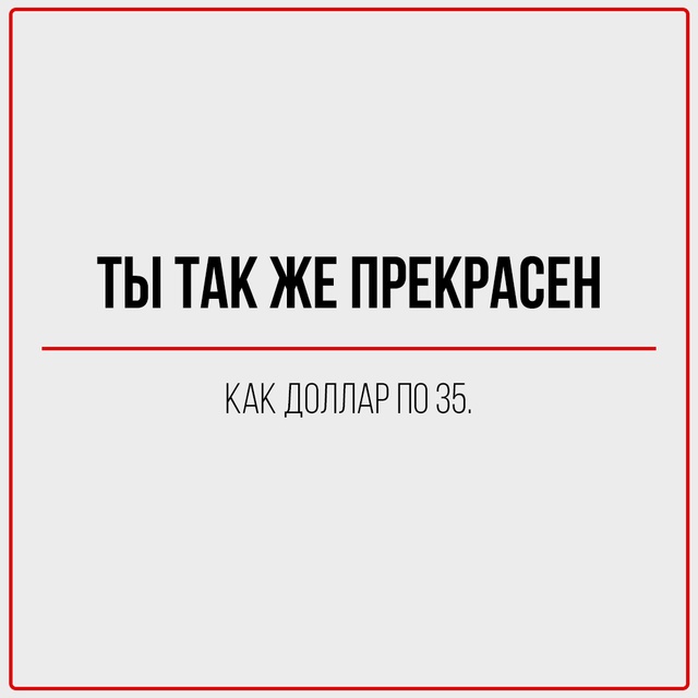На случай, если захотите сказать своему мужчине что-ни?...