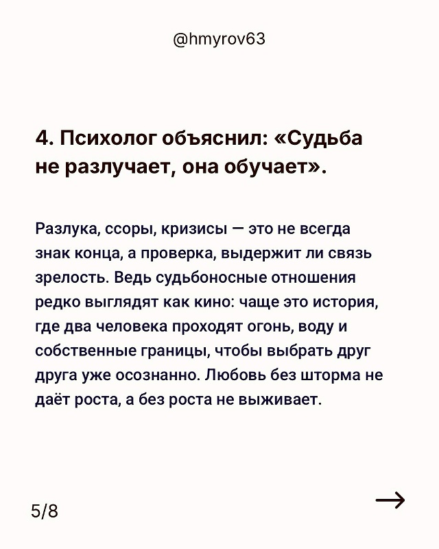 Ни одна буря не страшна тем, кто не играет в любовь, а чу...