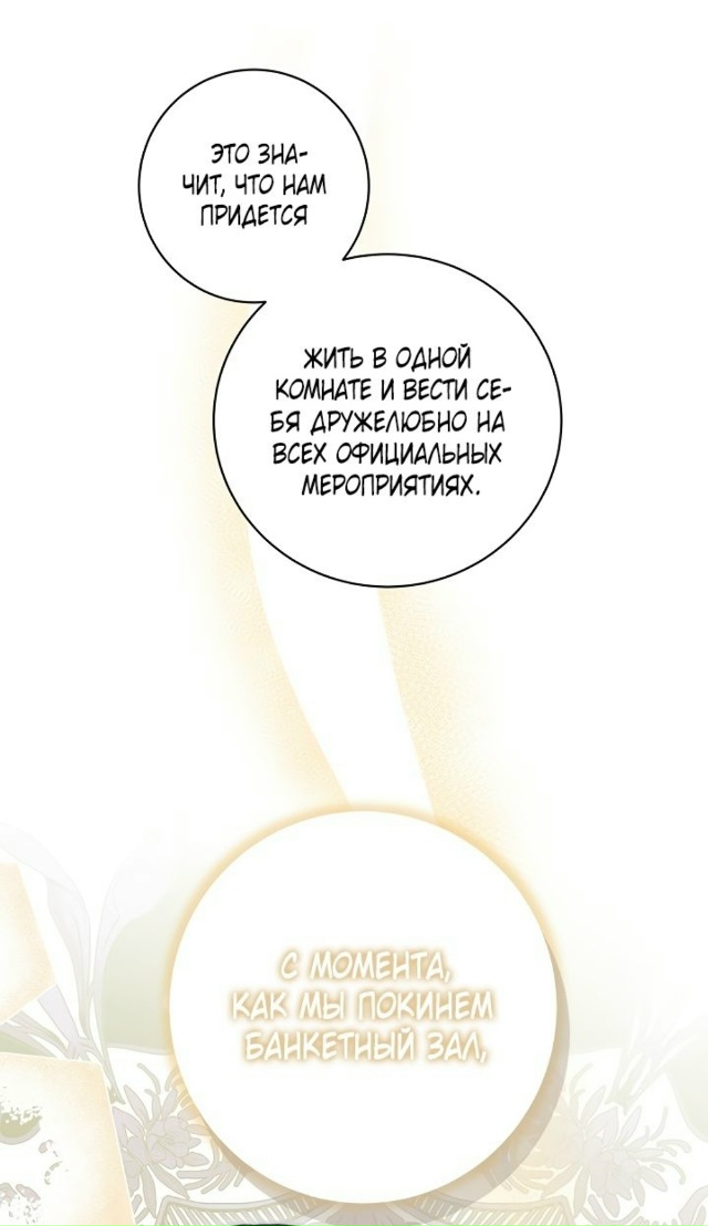 Я - интроверт, получила предложение от тирана