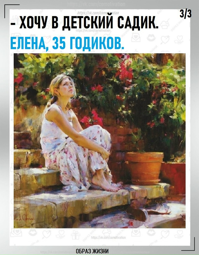 Всё так и было.