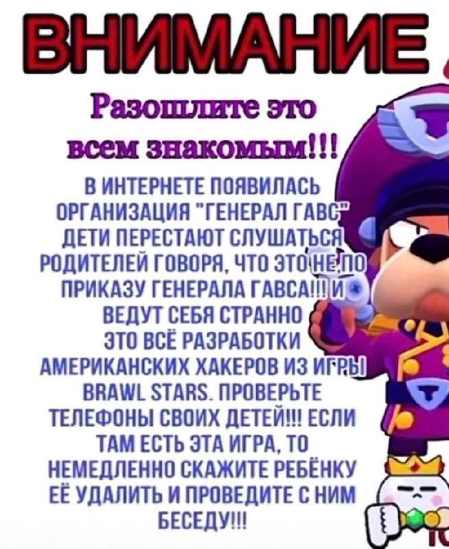 Интерпол донёс в российскую полицию на школьника из Питера, который обзывался и раскидывался угрозам