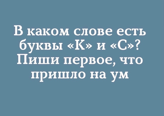 Вечерний интерактив 💥