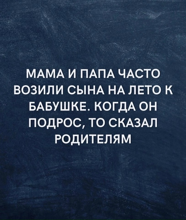 Быть рядом, пока это возможно