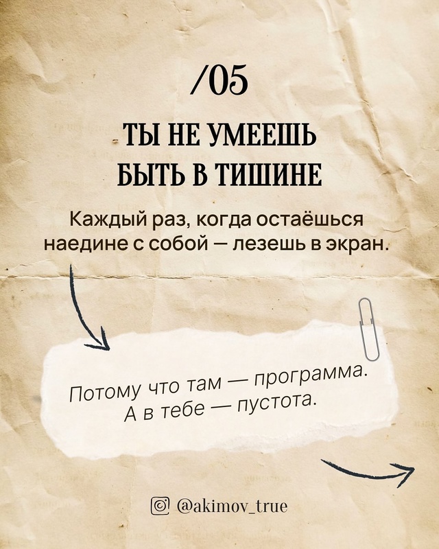 📍10 признаков, что ты на крючке системы
(и даже не замеч...