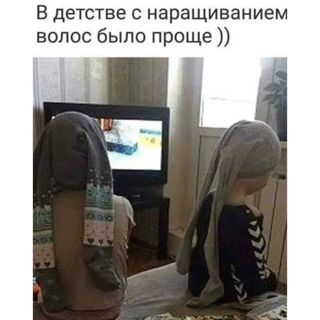 Не то что сейчас)