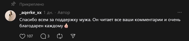 Девушка рассказала, что хочет продать компьютер мужа, ?...